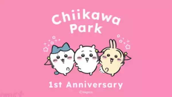 ちいかわパークがOPEN1周年！ 入場特典や新グッズ発売などの記念企画が盛りだくさんの記念イベントが開催