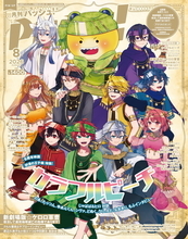 PASH!8月号の表紙は初登場『カラフルピーチ』！Wカバーは『新劇場版☆ケロロ軍曹』