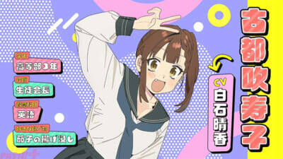 【アニメ生穴る】古都吹寿子役は白石晴香さん！ アニメ『生徒会にも穴はある！』キャラクターPV＆キャラクターポスター第2弾