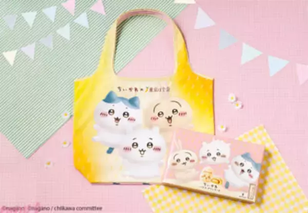 【ちいかわ】東京ばな奈とコラボしたかわいいバッグセットが全国通販決定！ エコバッグは店頭で単品販売もスタート