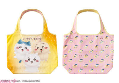 【ちいかわ】東京ばな奈とコラボしたかわいいバッグセットが全国通販決定！ エコバッグは店頭で単品販売もスタート
