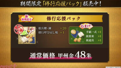 【とうらぶ】『刀剣乱舞ONLINE』新刀剣男士・安宅切(CV:手塚ヒロミチ)がイベント「連隊戦」の報酬に登場！ 祢々切丸(CV:松田健一郎)の極の姿も実装