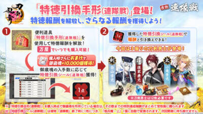 【とうらぶ】『刀剣乱舞ONLINE』新刀剣男士・安宅切(CV:手塚ヒロミチ)がイベント「連隊戦」の報酬に登場！ 祢々切丸(CV:松田健一郎)の極の姿も実装
