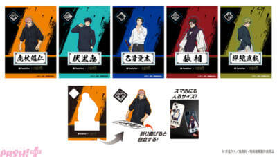 アニメ『呪術廻戦』とファミマのコラボキャンペーン「ファミマの総則(ルール)」が開催決定！ 描き下ろしビジュアルを使った『死滅回游』オリジナルグッズが展開