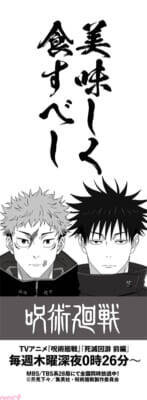 アニメ『呪術廻戦』とファミマのコラボキャンペーン「ファミマの総則(ルール)」が開催決定！ 描き下ろしビジュアルを使った『死滅回游』オリジナルグッズが展開