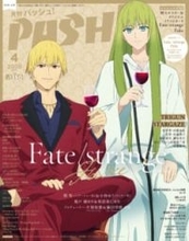 3月10日（火）発売のPASH! 4月号の表紙は、『Fate/strange Fake』と『TRIGUN STARGAZE』