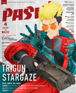 3月10日（火）発売のPASH! 4月号の表紙は、『Fate/strange Fake』と『TRIGUN STARGAZE』