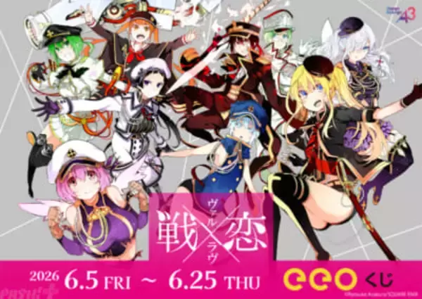 戦乙女たちの“けしからん”姿から視線が外せない…！ 『戦×恋(ヴァルラヴ)』アクリルスタンドやデカアクリルキーホルダーがラインナップのeeoくじが登場