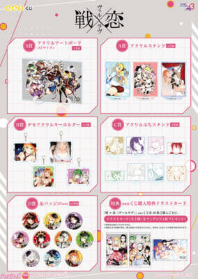 戦乙女たちの“けしからん”姿から視線が外せない…！ 『戦×恋(ヴァルラヴ)』アクリルスタンドやデカアクリルキーホルダーがラインナップのeeoくじが登場