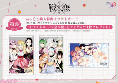 戦乙女たちの“けしからん”姿から視線が外せない…！ 『戦×恋(ヴァルラヴ)』アクリルスタンドやデカアクリルキーホルダーがラインナップのeeoくじが登場