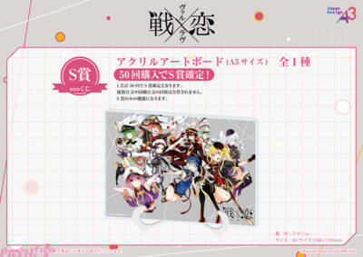 戦乙女たちの“けしからん”姿から視線が外せない…！ 『戦×恋(ヴァルラヴ)』アクリルスタンドやデカアクリルキーホルダーがラインナップのeeoくじが登場