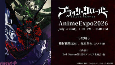アニメ『ブラッククローバー』2nd Seasonが2026年10月より放送決定！ 監督は1st Seasonや映画『魔法帝の剣』でも務めた種村綾隆さんが担当