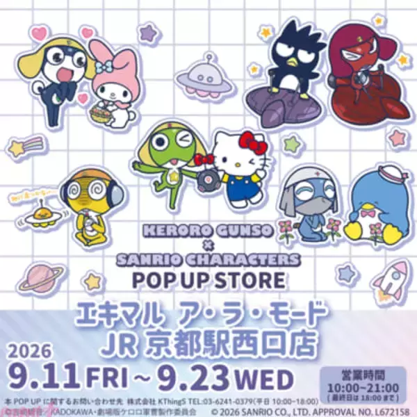 【サンリオ】ケロロ小隊とキティちゃんたちがコラボ！ かわいいグッズが満載の「ケロロ軍曹×サンリオキャラクターズPOP UP STORE」が実施