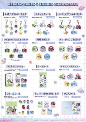 【サンリオ】ケロロ小隊とキティちゃんたちがコラボ！ かわいいグッズが満載の「ケロロ軍曹×サンリオキャラクターズPOP UP STORE」が実施