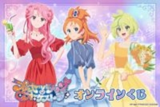 【プリオケ】みなも、かがり、ながせがパーティドレス姿に！ 『プリンセッション・オーケストラ』新規描き下ろしグッズが当たるオンラインくじが登場