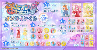 【プリオケ】みなも、かがり、ながせがパーティドレス姿に！ 『プリンセッション・オーケストラ』新規描き下ろしグッズが当たるオンラインくじが登場