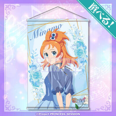 【プリオケ】みなも、かがり、ながせがパーティドレス姿に！ 『プリンセッション・オーケストラ』新規描き下ろしグッズが当たるオンラインくじが登場