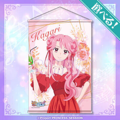 【プリオケ】みなも、かがり、ながせがパーティドレス姿に！ 『プリンセッション・オーケストラ』新規描き下ろしグッズが当たるオンラインくじが登場