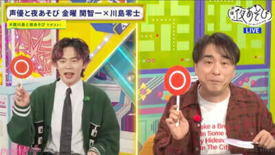 “節制中”関智一さんのためのダイエットグルメを追求！ 『声優と夜あそび 金【関智一×川島零士】#33』はチーズなしの豆腐チーズケーキに川島零士さん仰天