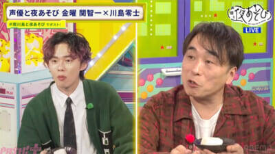 “節制中”関智一さんのためのダイエットグルメを追求！ 『声優と夜あそび 金【関智一×川島零士】#33』はチーズなしの豆腐チーズケーキに川島零士さん仰天