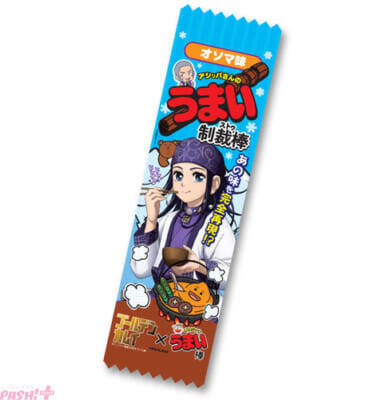 アニメ『ゴールデンカムイ』特製オリジナルうまい棒「うまい制裁棒(ストゥ)」のリバイバル配布会が開催決定！