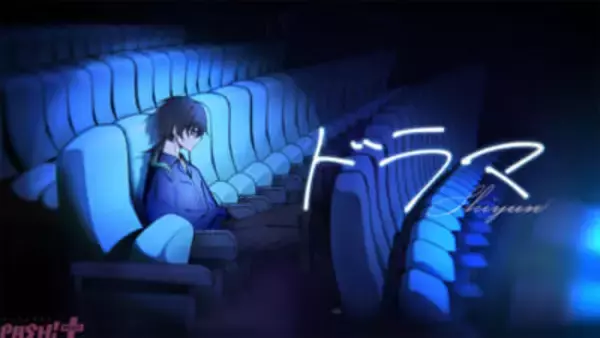 「騎士X」しゆん活動14周年を記念した新曲『ドラマ』MV公開！ 終わってしまった恋を、ドラマを全話見終えた後の喪失感になぞらえた一曲