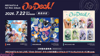 【にじさんじ】MECHATU-Aによる1stミニアルバム『On-Deck！』＆1stライブ「Over Drive！」発表！ リリース記念のトークイベントや収録曲『The Hearties』MV公開など新情報が一挙解禁
