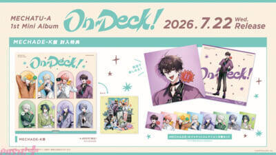 【にじさんじ】MECHATU-Aによる1stミニアルバム『On-Deck！』＆1stライブ「Over Drive！」発表！ リリース記念のトークイベントや収録曲『The Hearties』MV公開など新情報が一挙解禁
