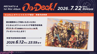 【にじさんじ】MECHATU-Aによる1stミニアルバム『On-Deck！』＆1stライブ「Over Drive！」発表！ リリース記念のトークイベントや収録曲『The Hearties』MV公開など新情報が一挙解禁