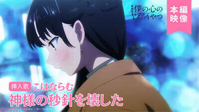 【僕ヤバ】劇場版『僕の心のヤバイやつ』入場特典第3弾として描きおろしミニキャラステッカーが配布決定！ こはならむ・あたらよの楽曲で彩る挿入歌シーンも初公開