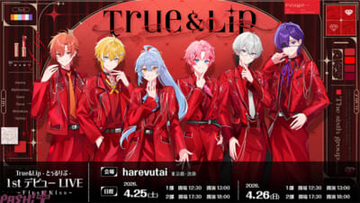 STPR新グループ「とぅるりぷ」デビューから約1か月、STPR史上最短で初のワンマンライブ開催決定！ FC最速先行受付がスタート