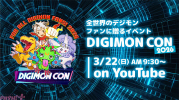 アニメ『デジモンビートブレイク』タクティクス編クライマックス！ 【DIGIMON CON 2026】にて第24話「重なる鼓動」エピソードビジュアルなど解禁