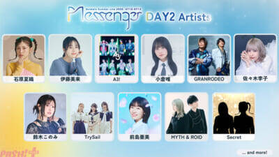 今年のアニサマは7月幕張メッセで開催！ HoneyWorks feat. ハコニワリリィやMay’nさんなど「Animelo Summer Live 2026 -Messenger-」第2弾出演アーティストが発表