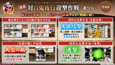 【とうらぶ】報酬には新刀剣男士が登場！ 『刀剣乱舞ONLINE』イベント「対百鬼夜行迎撃作戦」が開催中