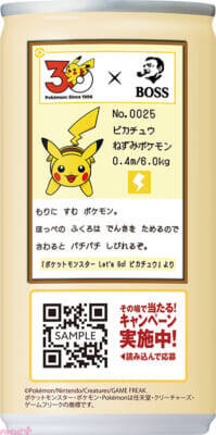 『ポケモン』フシギダネ・ヒトカゲ・ゼニガメからインスパイアされた「新発見！ボスジャン Inspired by ポケモン図鑑」が当たるキャンペーンも！ 「BOSS×ポケモン30周年」でボス主力5商品が「ポケモン図鑑缶」にリニューアル