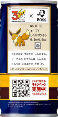 『ポケモン』フシギダネ・ヒトカゲ・ゼニガメからインスパイアされた「新発見！ボスジャン Inspired by ポケモン図鑑」が当たるキャンペーンも！ 「BOSS×ポケモン30周年」でボス主力5商品が「ポケモン図鑑缶」にリニューアル