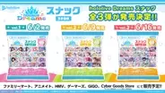 【ホロライブ】初のスマホゲーム『hololive Dreams』が早くも食玩化！ 限定シール付きスナックが3週連続で発売決定