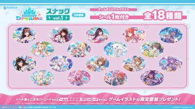 【ホロライブ】初のスマホゲーム『hololive Dreams』が早くも食玩化！ 限定シール付きスナックが3週連続で発売決定