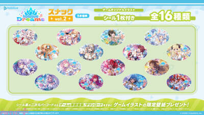 【ホロライブ】初のスマホゲーム『hololive Dreams』が早くも食玩化！ 限定シール付きスナックが3週連続で発売決定