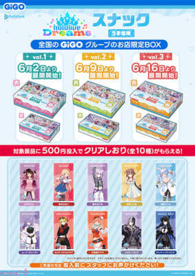 【ホロライブ】初のスマホゲーム『hololive Dreams』が早くも食玩化！ 限定シール付きスナックが3週連続で発売決定