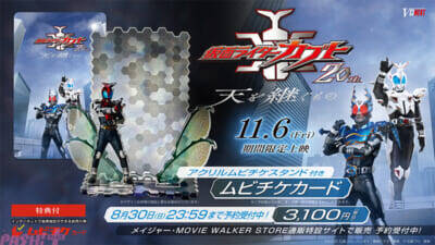 Vシネクスト『仮面ライダーカブト 20th 天を継ぐもの』加賀美結役に荒木飛羽さん、天道ヒカル役に小寺結花さん、ゴン役に馬場ふみかさんが決定！ キャストコメントも到着