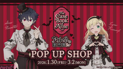 アニメ『アルネの事件簿』ブルームンシュタッツから戻ったリンは、アルネとの出会いを思い出す。第2話あらすじ＆先行カット