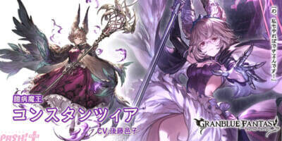 『グラブル』ルロウホロウは奥義の「ヒヒイロアメアラレ」にも注目…!? グランデフェスが開催中