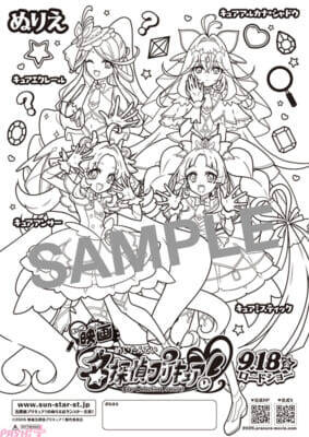 【たんプリ】『映画名探偵プリキュア！』が9月18日に全国公開決定！ ティザービジュアルには未だ姿が謎に包まれているキュアアルカナ・シャドウ、キュアエクレールの姿も