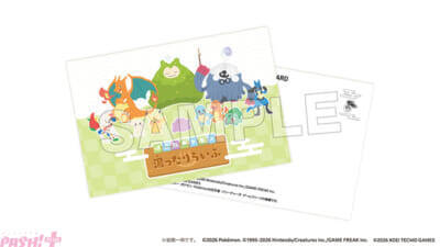 『ぽこ あ ポケモン』メタモンやモジャンボ(はかせ)、ピカチュウ(うすいろ)が登場！ 極楽湯とコラボしたスペシャルイベント“ぽこ あ ポケモン 湯ったりらいふ”が開催決定