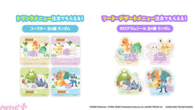 『ぽこ あ ポケモン』メタモンやモジャンボ(はかせ)、ピカチュウ(うすいろ)が登場！ 極楽湯とコラボしたスペシャルイベント“ぽこ あ ポケモン 湯ったりらいふ”が開催決定