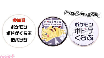 『ぽこ あ ポケモン』メタモンやモジャンボ(はかせ)、ピカチュウ(うすいろ)が登場！ 極楽湯とコラボしたスペシャルイベント“ぽこ あ ポケモン 湯ったりらいふ”が開催決定