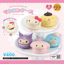 【サンリオ】ころんとしたデザインがかわいい！ 『サンリオキャラクターズ マカロンケース』がカプセルトイで新登場