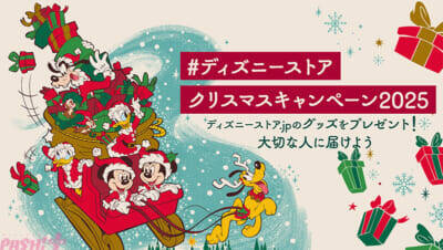 ディズニーストアでクリスマスシーズンを盛り上げるイベントが実施！ スペシャル店舗装飾や、きらきら輝く冬にぴったりのぬいぐるみシリーズも登場