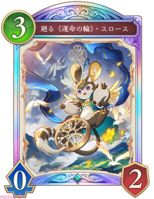 『シャドバWB』×アニメ『葬送のフリーレン』コラボ記念！ 【第5弾カードパック名】のレジェンドカード「廻る《運命の輪》・スロース」が当たるキャンペーンを実施！